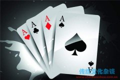 撲克牌是誰發明的，撲克